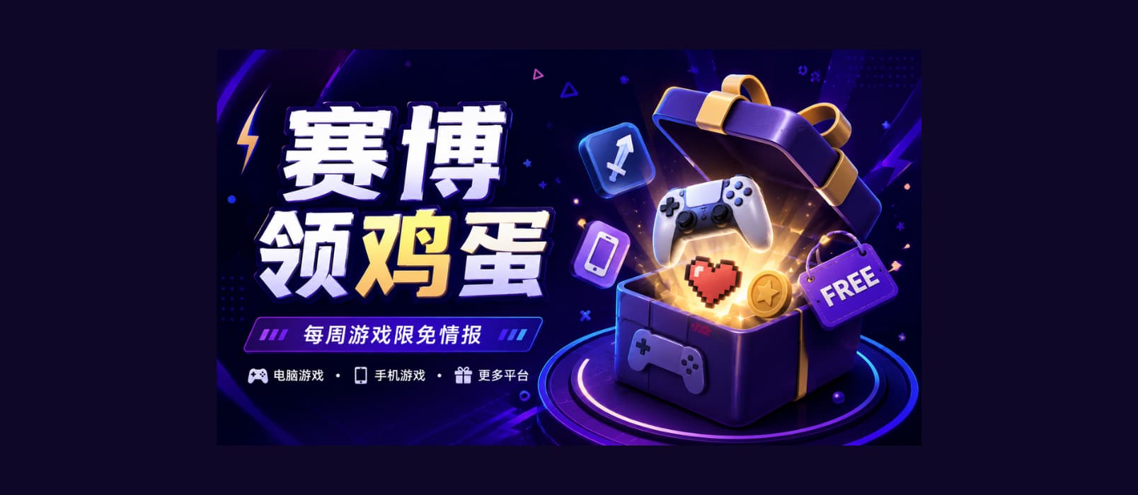 本周赛博领鸡蛋:《ROBOBEAT》《深空梦里人》（6.19~6.25） 1