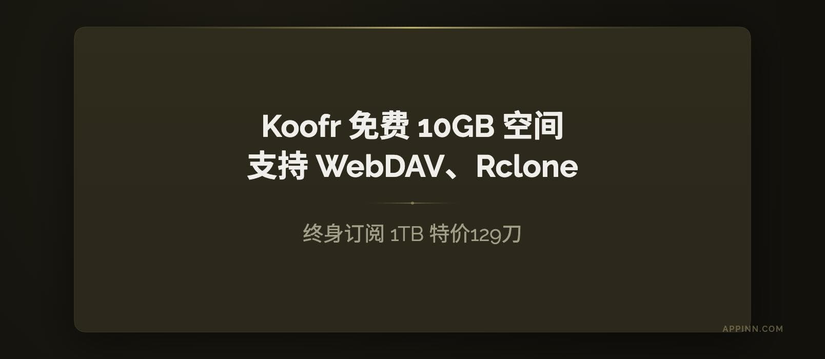 Koofr 云存储:免费 10GB 空间,支持 WebDAV、Rclone|终身订阅 1TB 特价129刀【再次】 4