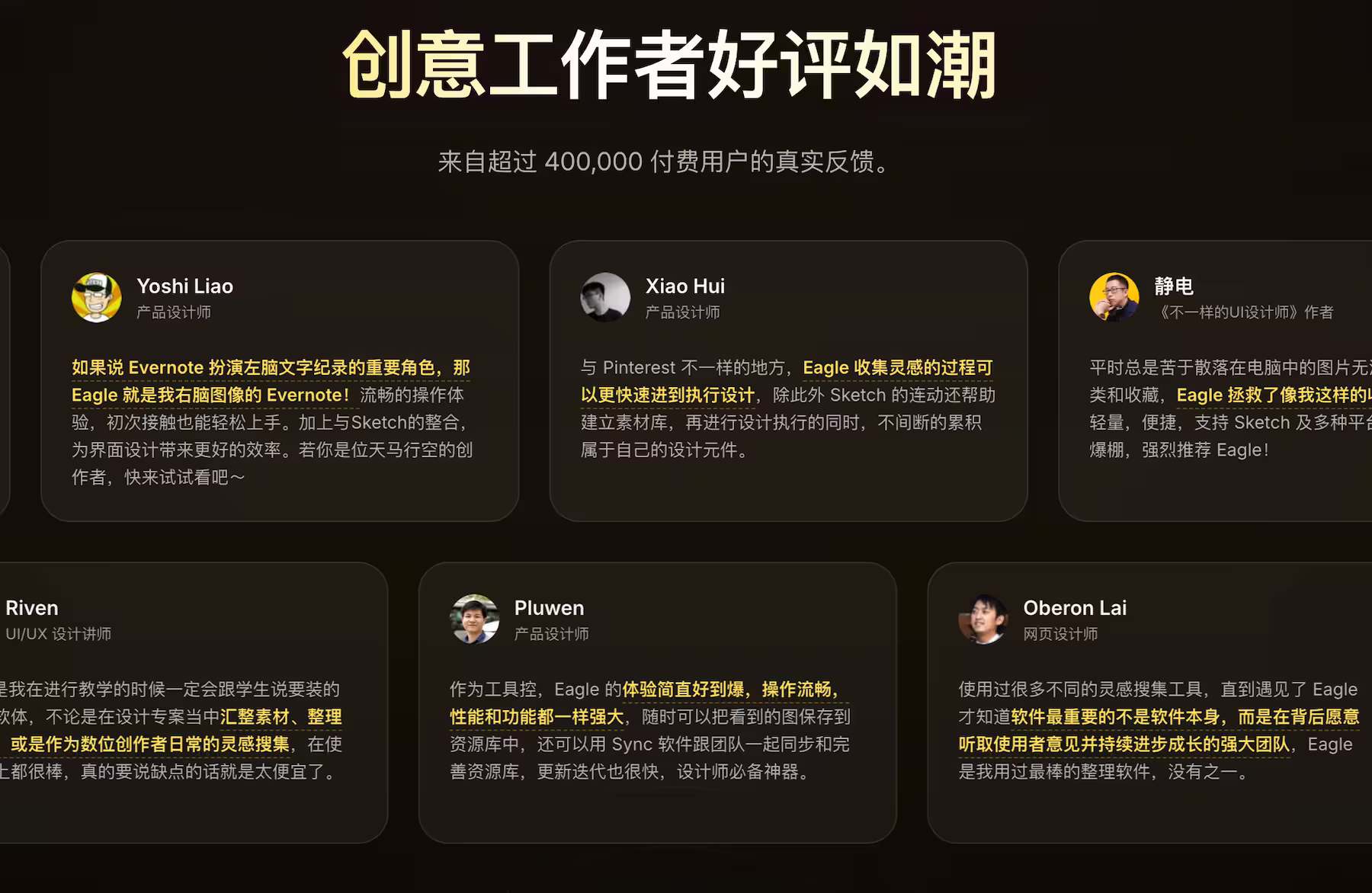 Eagle 年中大促开启 7 折限时优惠:高效整理素材,截止8月7日 15