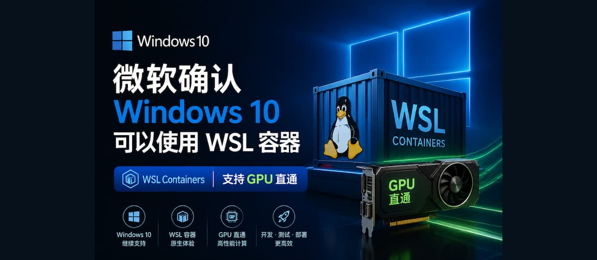 【手游资讯】微软确认 Windows 10 可以使用 WSL 容器（WSL Containers），支持GPU直通