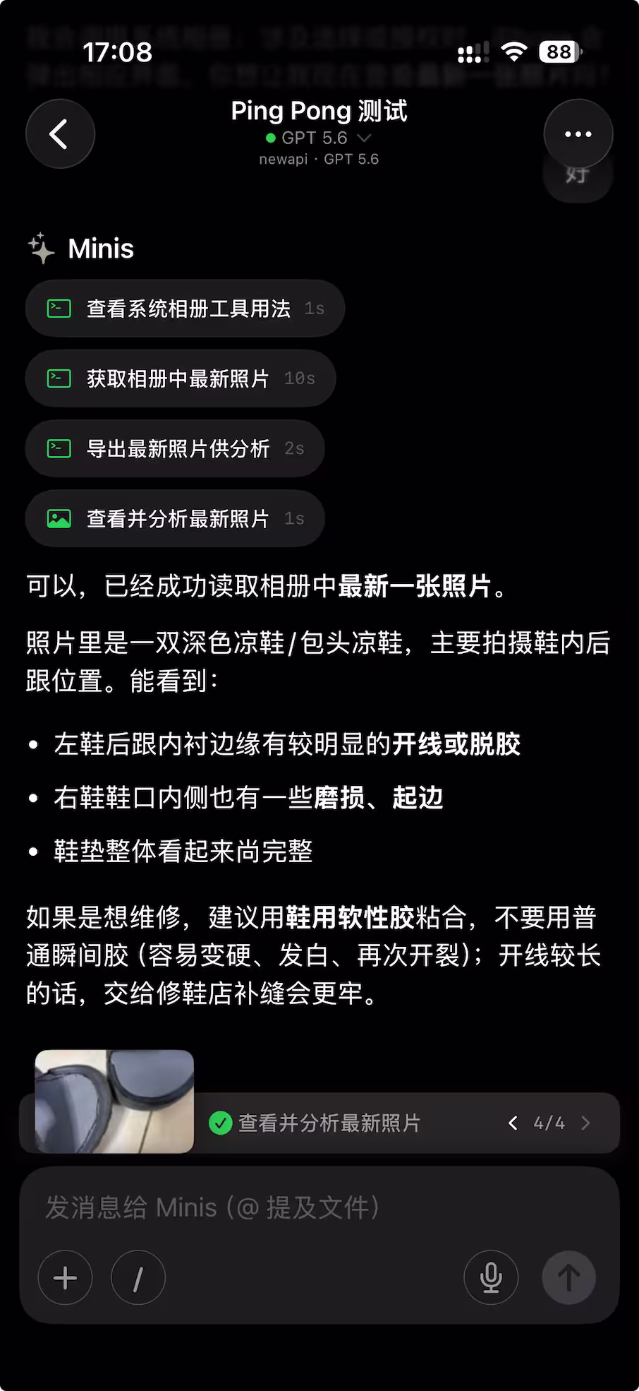 Open Minis 宣布开源：比 Siri 更像 AI 助手，让手机帮你完成任务。支持 iOS、Android 3