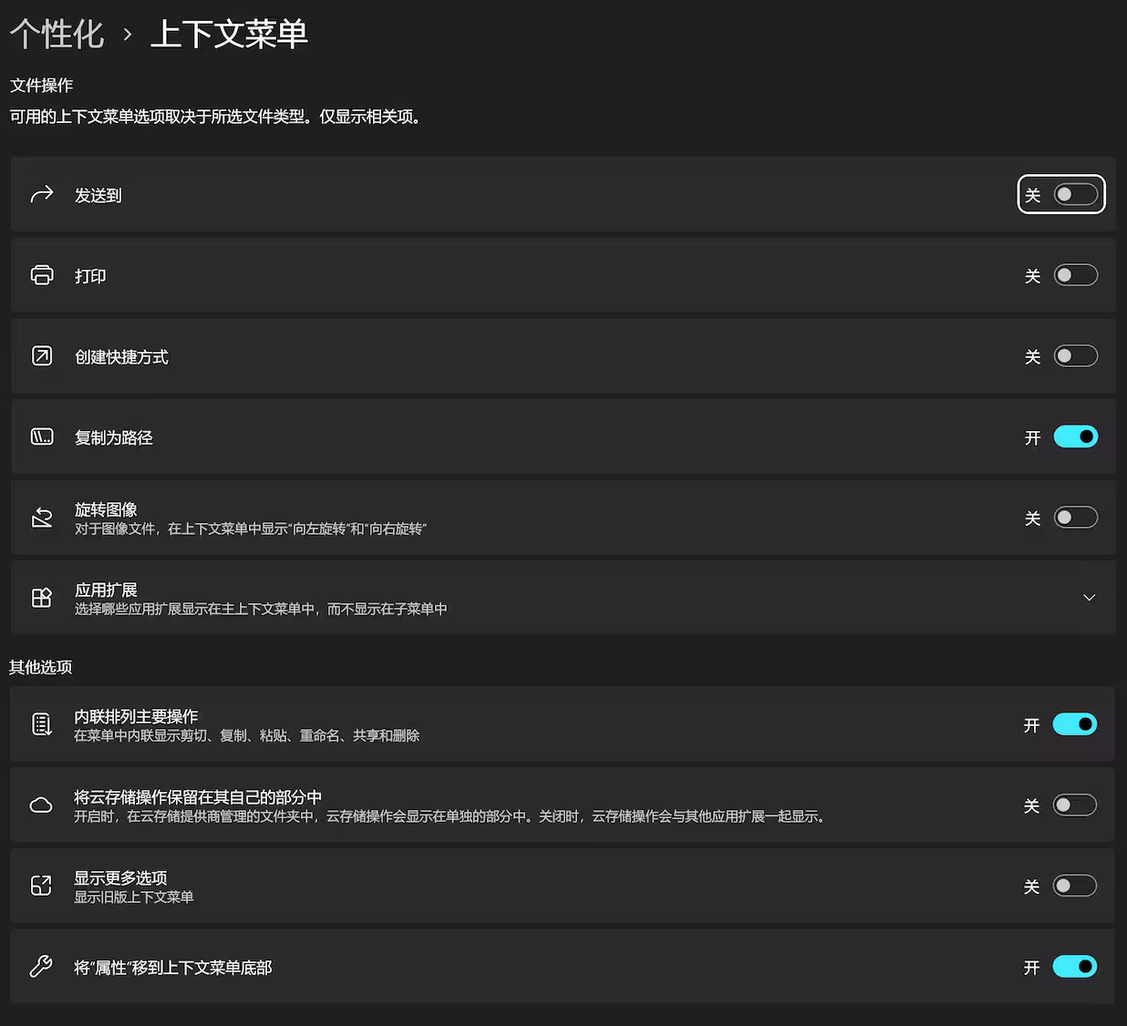被吐槽多年的 Win11 右键菜单,终于变快了? 3