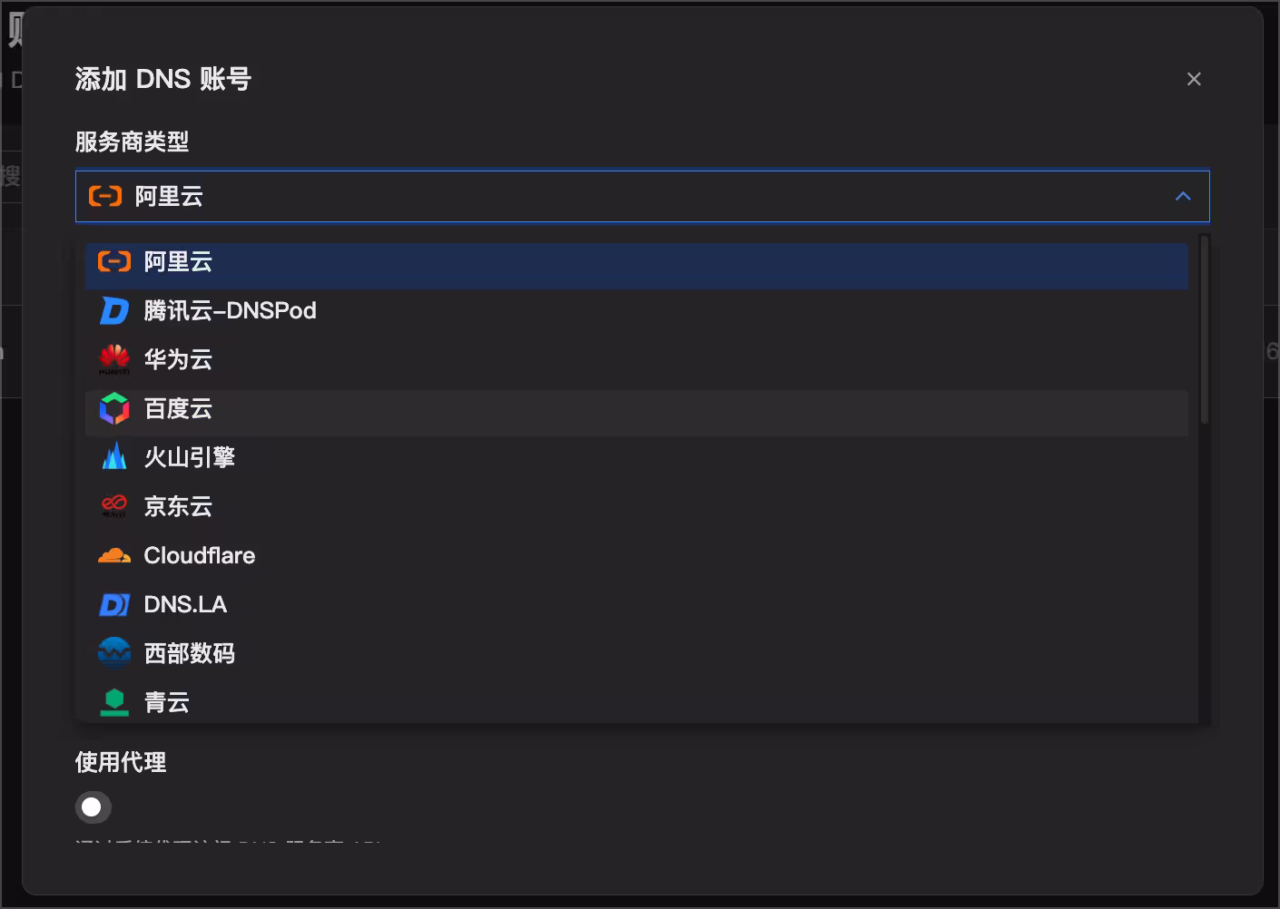 HiDNS – 统一管理阿里云、DNSPod、Cloudflare 等 22+ 平台的域名 DNS 解析 4