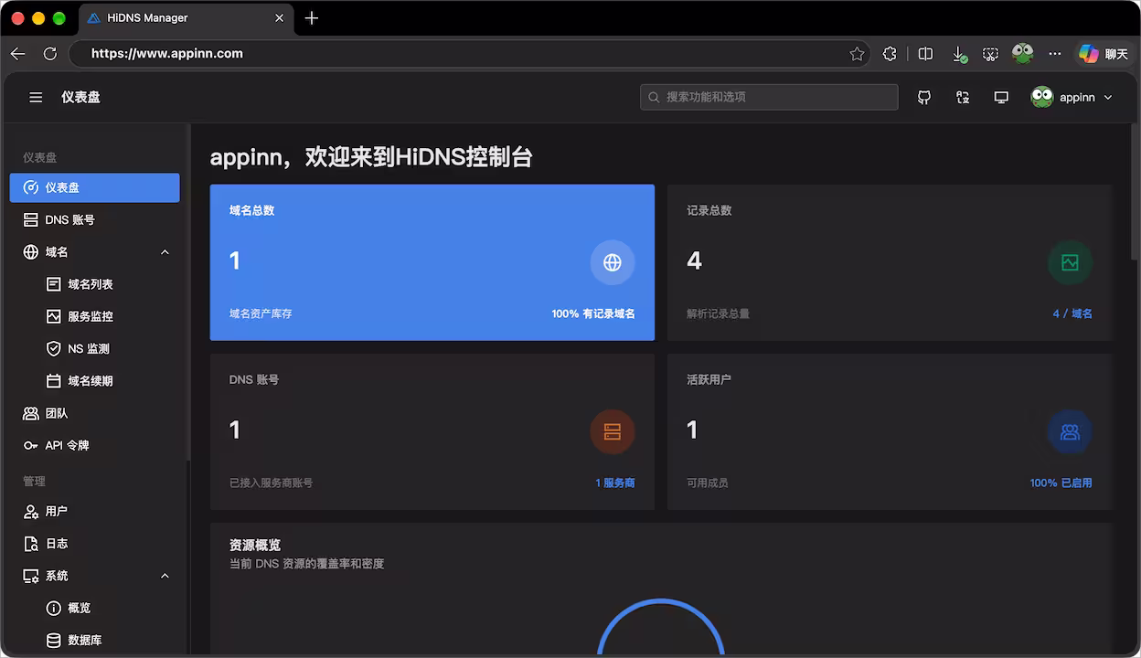 HiDNS – 统一管理阿里云、DNSPod、Cloudflare 等 22+ 平台的域名 DNS 解析 2