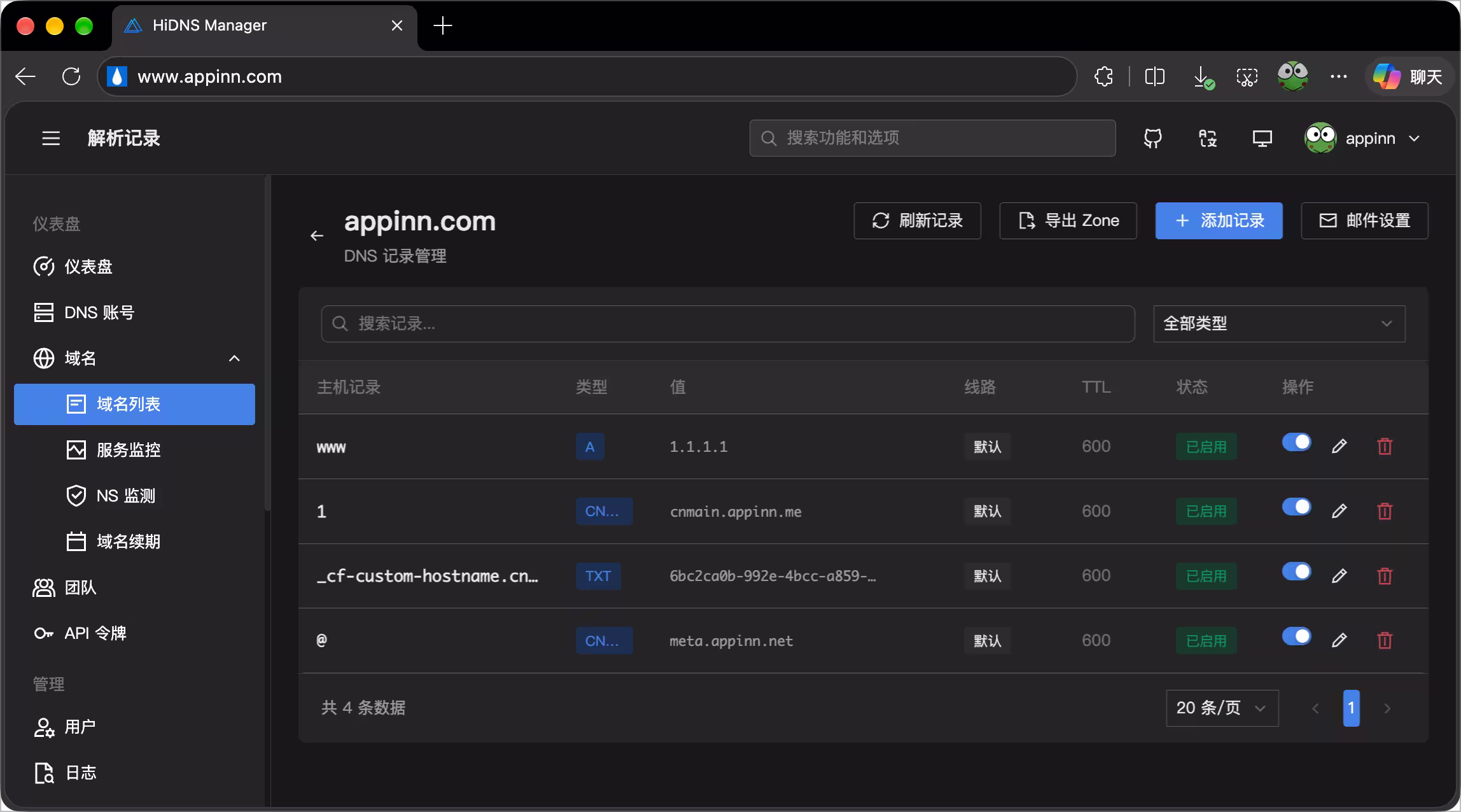 HiDNS – 统一管理阿里云、DNSPod、Cloudflare 等 22+ 平台的域名 DNS 解析 3