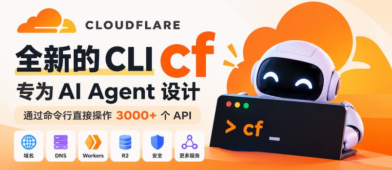 Cloudflare 发布新命令行工具 cf：可让 AI Agent 操作 3000+ 个 Cloudflare API 1