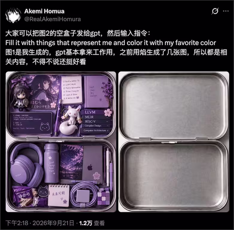 把一个空盒子发给 AI，它会用代表你的东西装满它 3