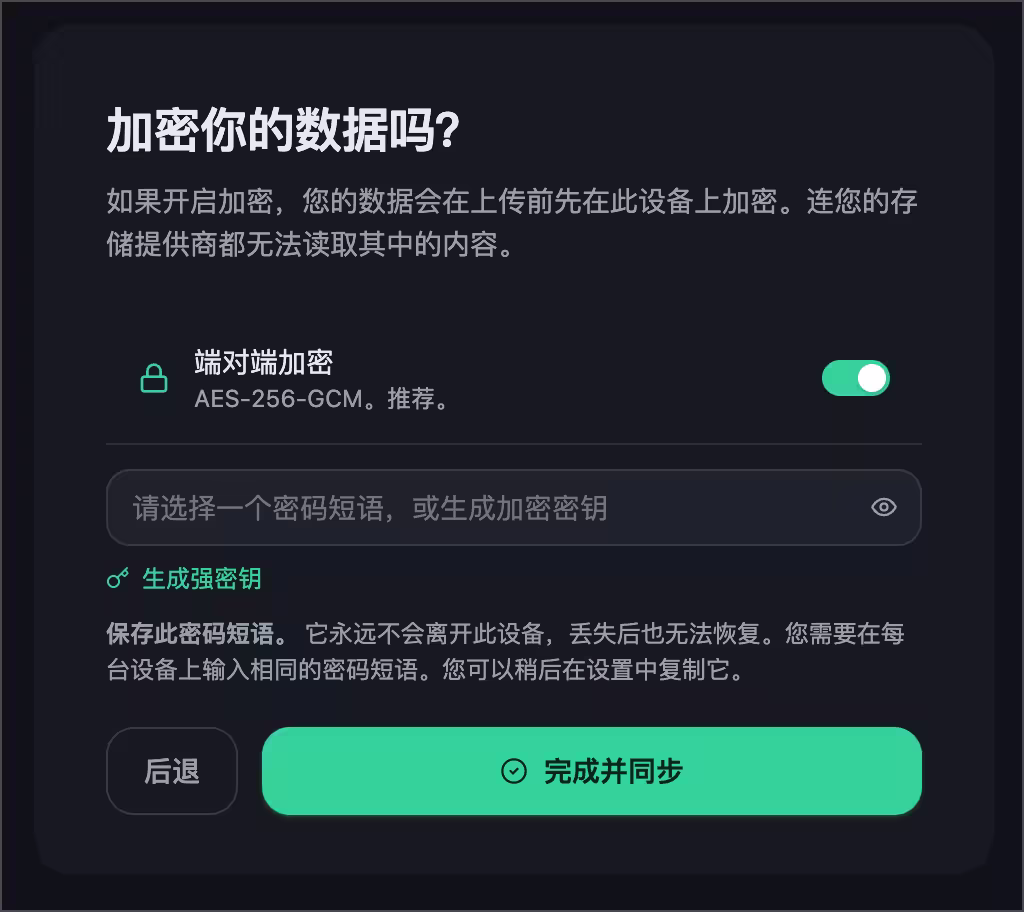 Konode – 这才是我理想中的浏览器同步工具 4