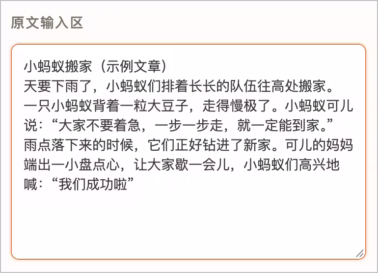 单网页开源，纯离线：汉语拼音注音小工具，包含33.7 万词典 1