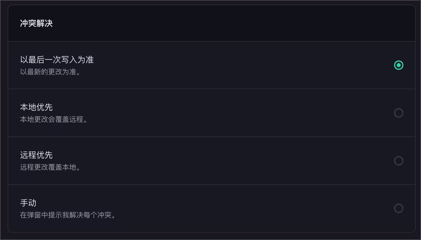 Konode – 这才是我理想中的浏览器同步工具 8