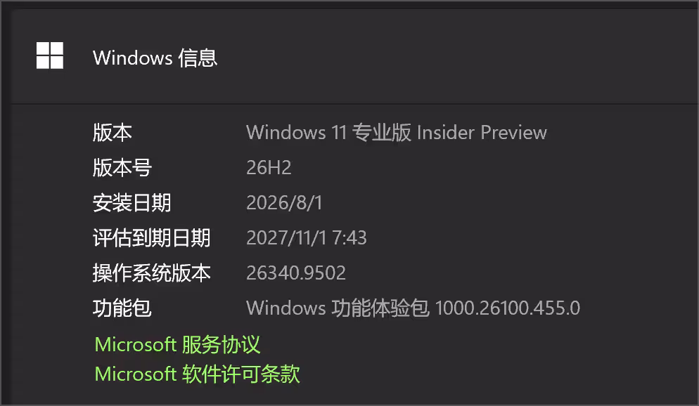 Windows 11 26H2 正式发布，174KB，2分钟完成升级 2