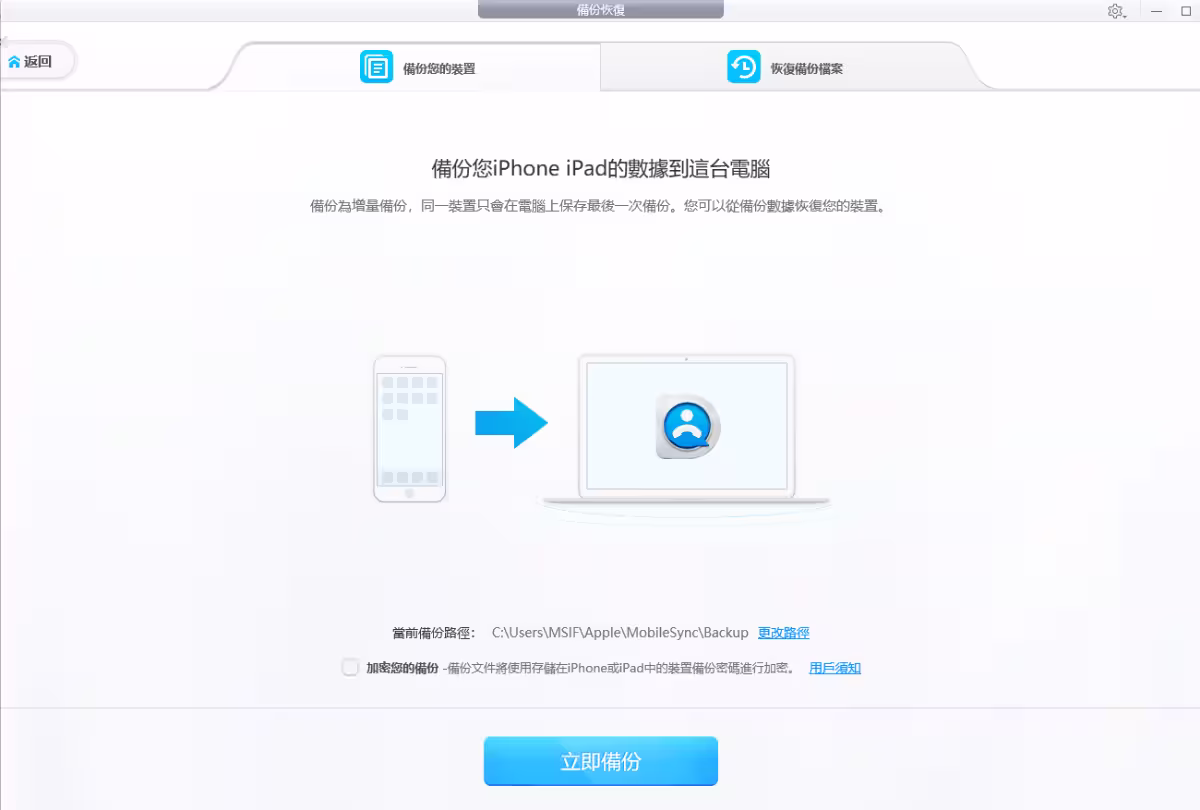 限免：DearMob iPhone Manager – iPhone/iPad 照片、视频传输，应用安装、整机备份恢复、换机工具(Win/macOS) 3