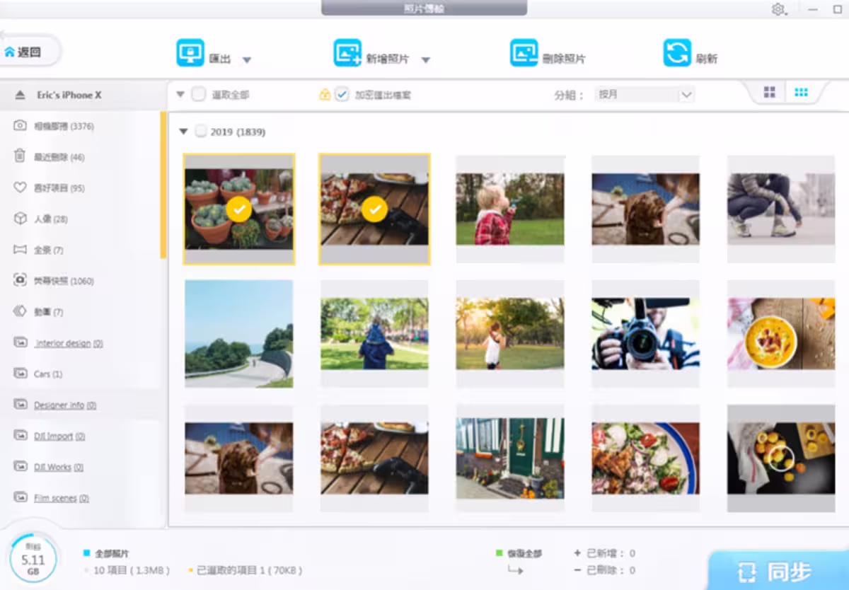 限免：DearMob iPhone Manager – iPhone/iPad 照片、视频传输，应用安装、整机备份恢复、换机工具(Win/macOS) 4