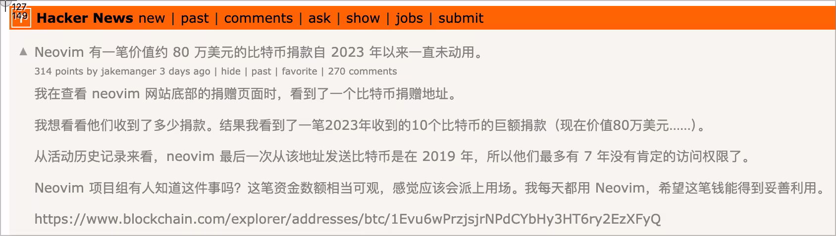 10 万 Star 开源项目 Neovim 收到 10 BTC 巨额捐赠，3 年后被网友发现，开发团队可能都不知道 3