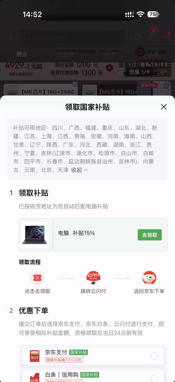 Mac mini M6 钙版，国补后价格：¥4902｜最佳 AI Agent 运行硬件 3