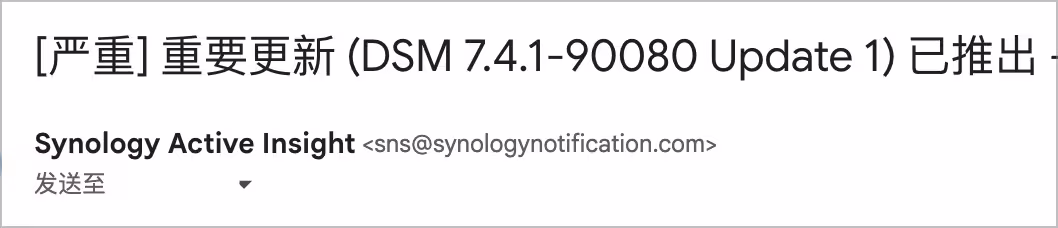 群晖发布重要更新： 7.4.1-90080 Update 1，修复未知漏洞｜important Update 2