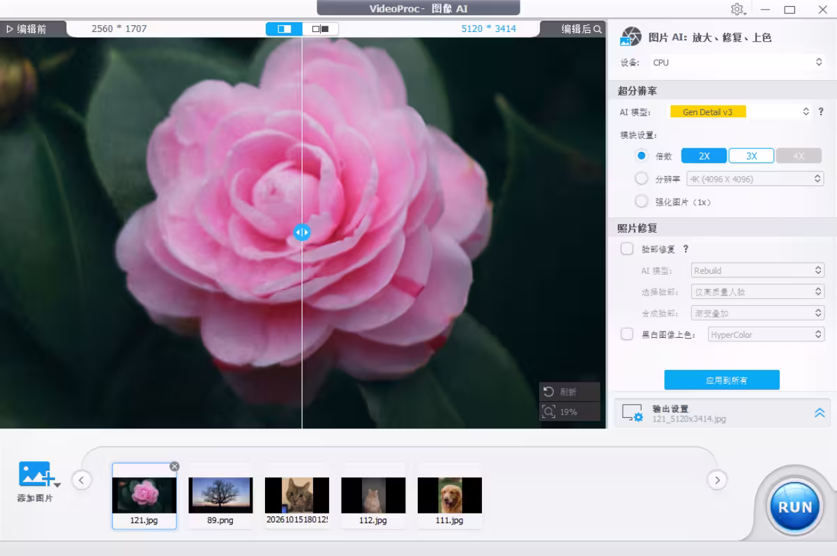 VideoProc Converter AI V7.8 周年庆限时赠送！AI 视频增强、图片修复与 4K/10K 放大工具免费领 5
