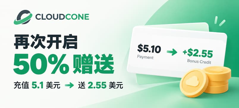 CloudCone 再次开启50%赠送：充值 5.1 美元，送 2.55 美元 1