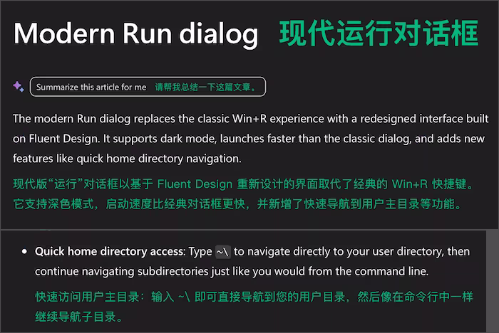 Windows 11 终于认识波浪线 ~ 了：和 Linux、macoS 一样直达用户目录 2