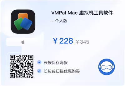 VMPal：M 系列 Mac 专属虚拟机，AI Agent 的独立电脑 2