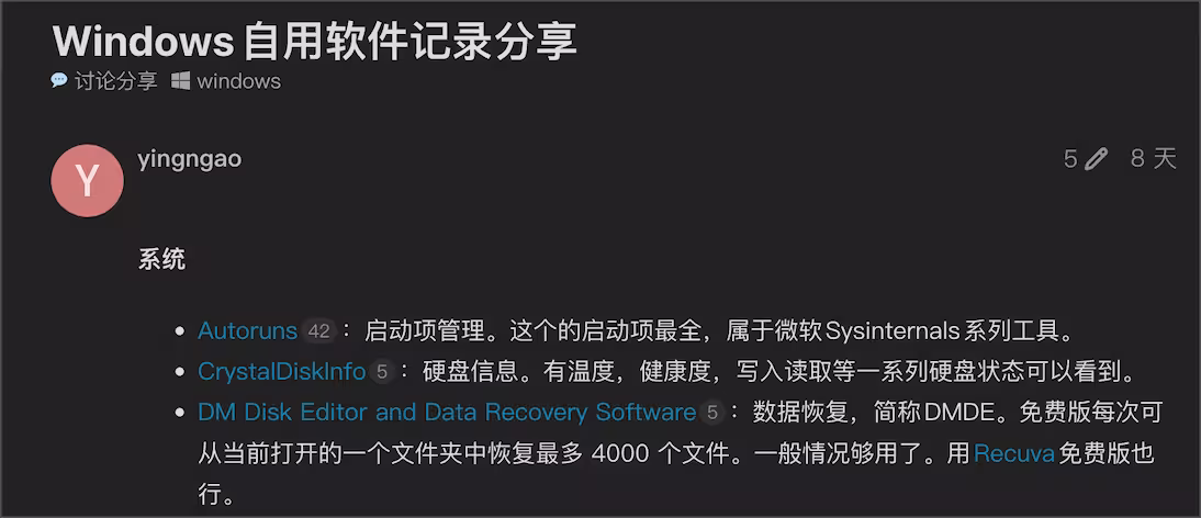 这 39 款 Windows 软件,你用过多少? 3