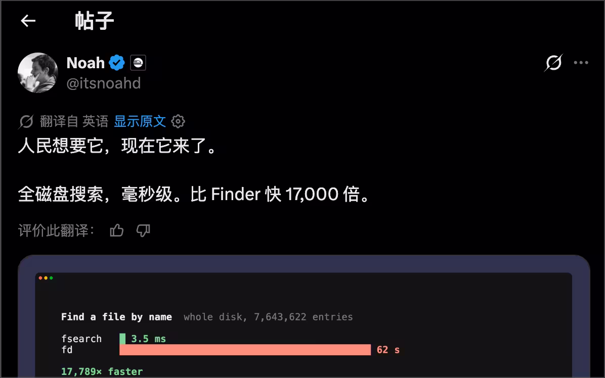 比 Finder 快 17000 倍？开源 macOS 全盘文件搜索工具：FSearch 2