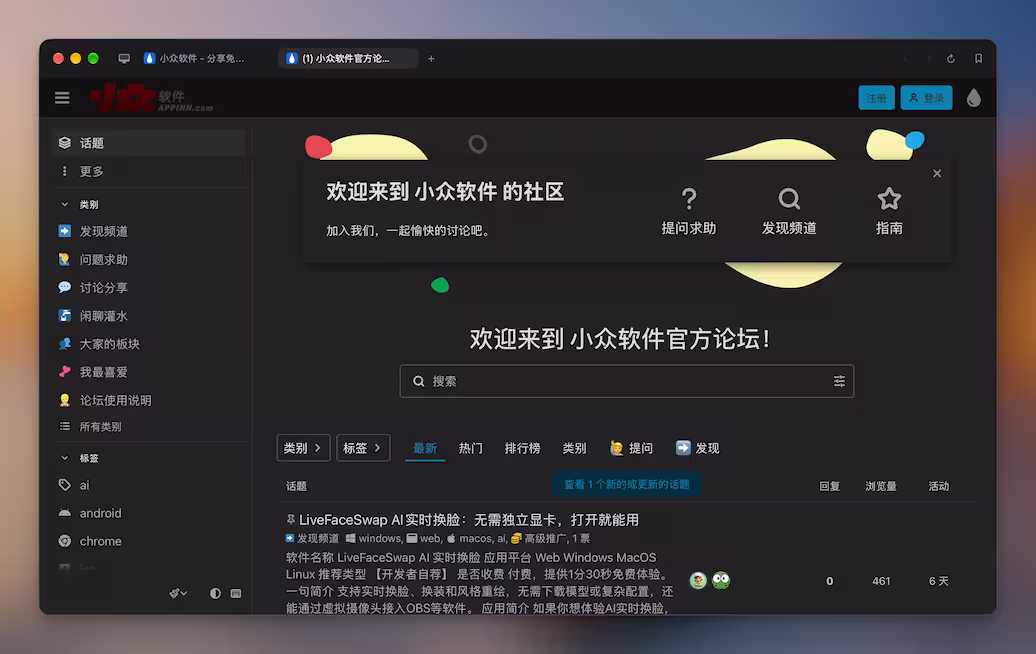 Search – 仅 6MB，开源、极简 Mac 浏览器，支持 Chrome 扩展 3