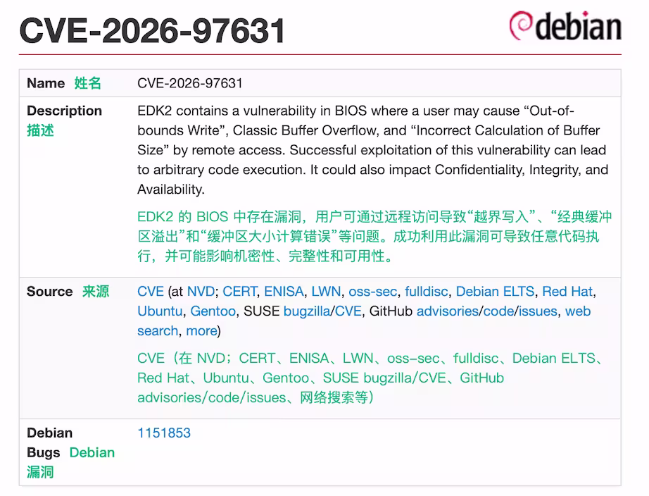 UEFI 爆出固件漏洞：影响 PXE 网络启动，评分 9.5，已存在 16 年｜CVE-2026-97631 2