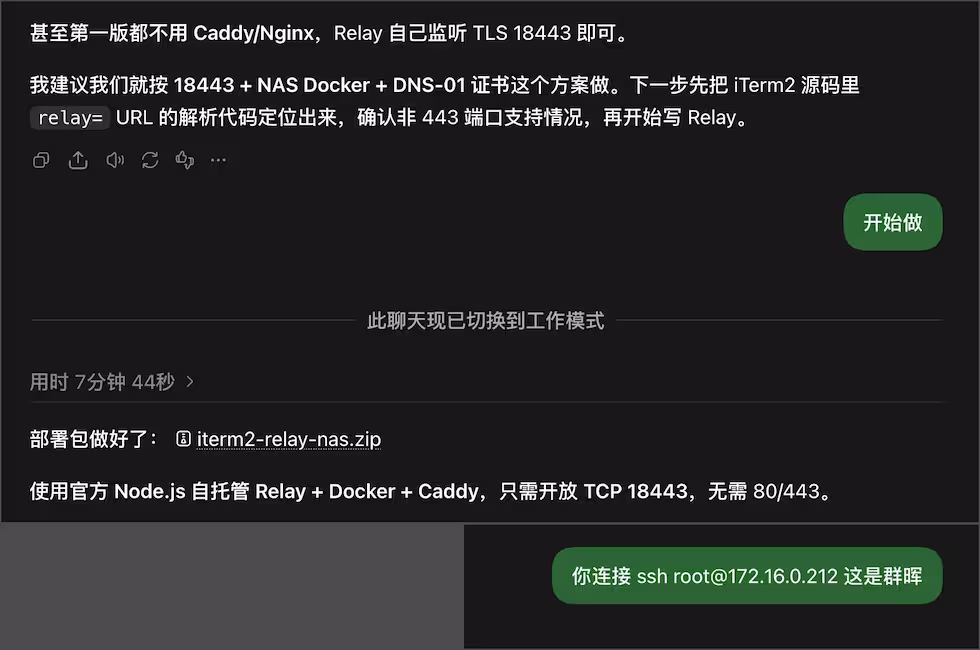 为 iTerm2 Buddy 自托管中继服务器，加速手机连接 Mac 终端速度 3
