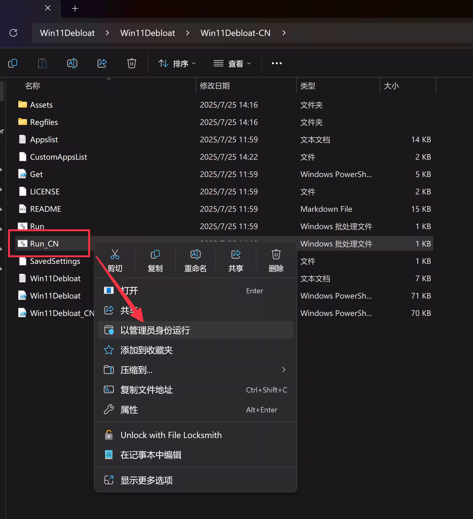 Win11Debloat 官方中文版 – 一键卸载 90+ 款 Windows 11 预装软件(2026.10.21更新) 10