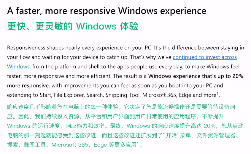 微软称最新 Windows 11 响应速度提升 20%，8GB 内存电脑也变流畅了 2