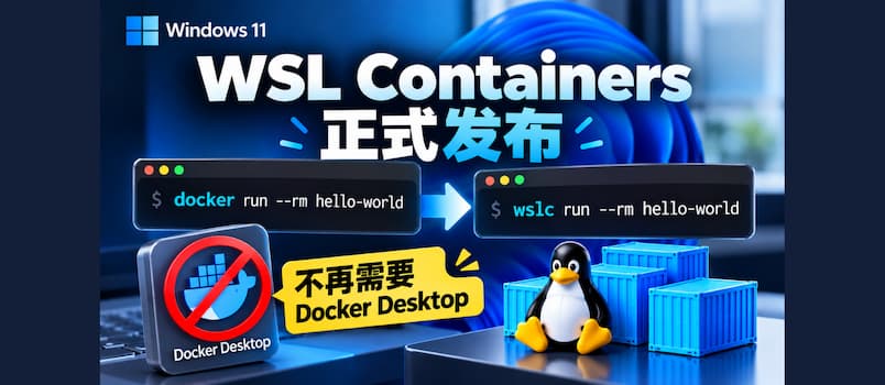 Windows 11 原生 Linux 容器正式发布，不再需要 Docker Desktop 1