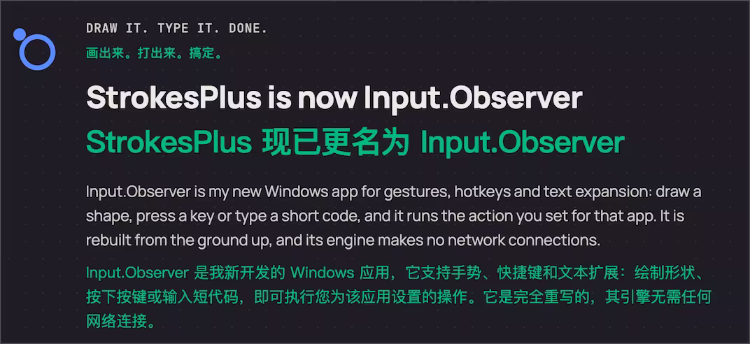 StrokesPlus.net 作者复出，新版鼠标手势再上路｜Input.Observer 2