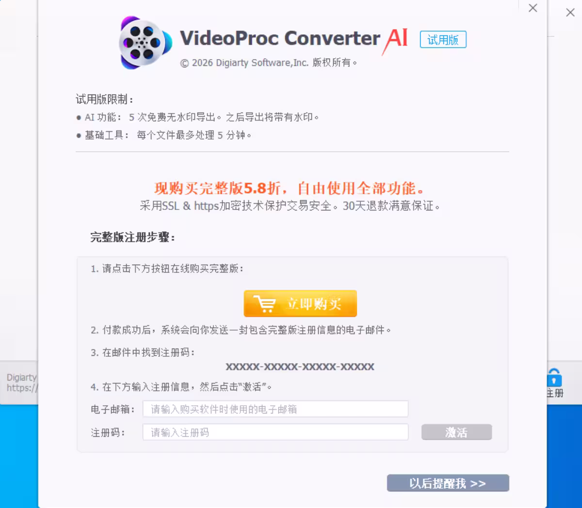 VideoProc Converter AI V7.8 周年庆限时赠送！AI 视频增强、图片修复与 4K/10K 放大工具免费领 3
