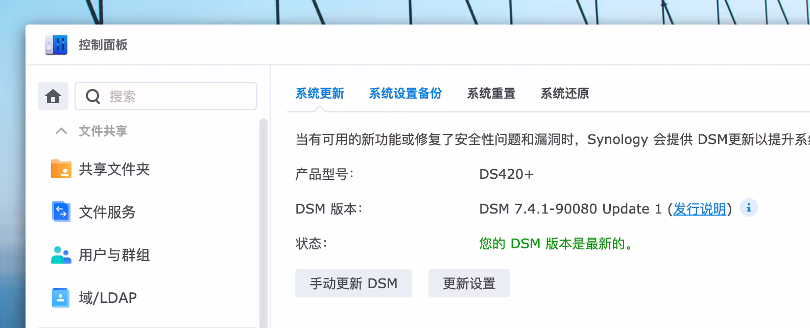 群晖发布公告：确认勒索病毒攻击利用了2024年12月已修复漏洞，请立即升级 DSM 到最新版 3