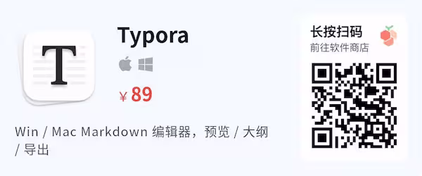 Typora 2.0 来了？老用户需要重新付费吗？新版本有哪些变化？ 5