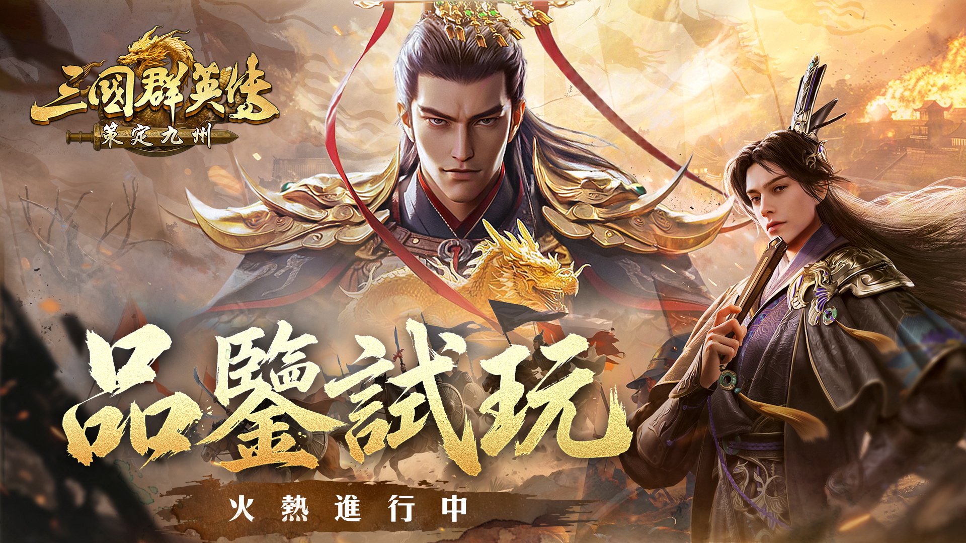 【手游资讯】《三国群英传：策定九州》介绍核心玩法「城内巷战」系统 主打攻破城门后的巷弄争夺战
