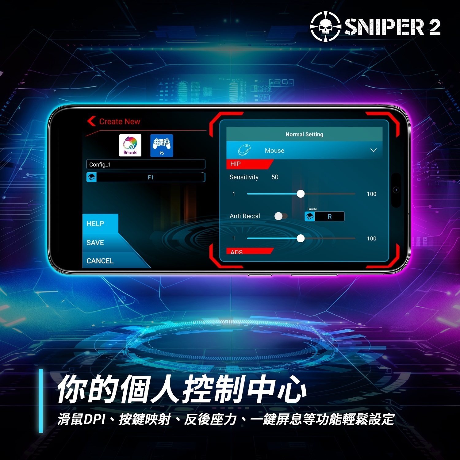 【手游资讯】Brook Gaming 次世代旗舰键鼠转接器「Sniper 2」上市