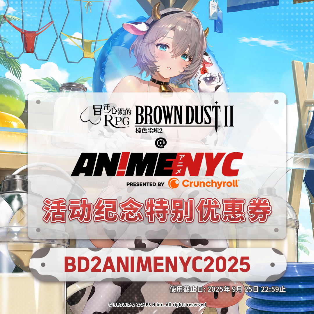 AnimeNYC 쿠폰 배너_CN_수정.png