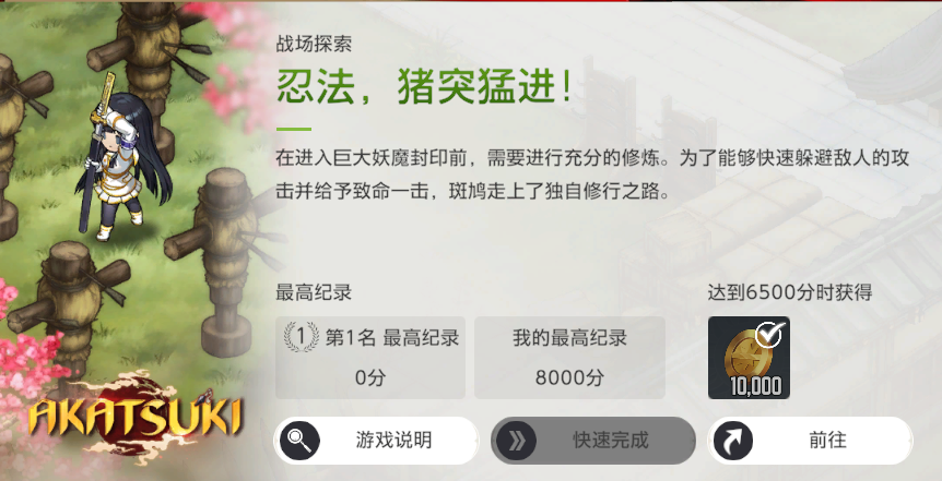 【手游资讯】🔔 忍法，猪突猛进！积分认证活动