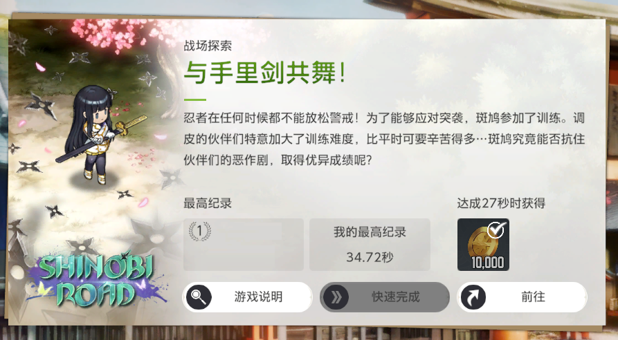 【手游资讯】🔔 与手里剑共舞！分数认证活动