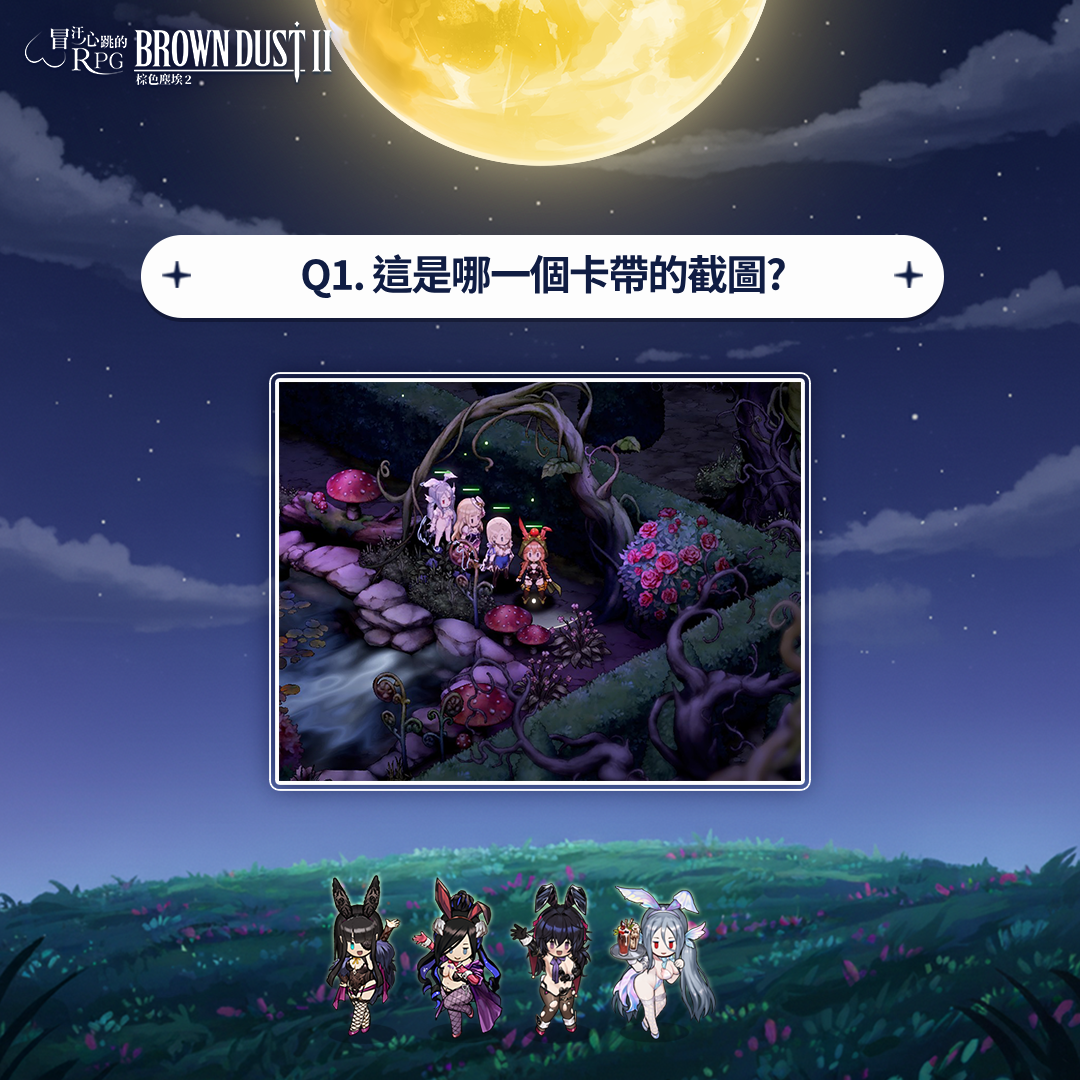 달토끼와 함께하는 퀴즈 챌린지 1_TW.png
