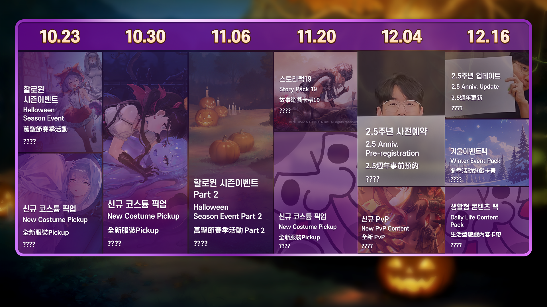 글루피라이브_로드맵.png