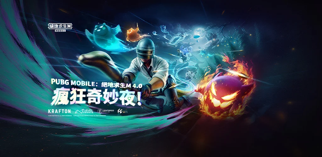 PUBG MOBILE：绝地求生M