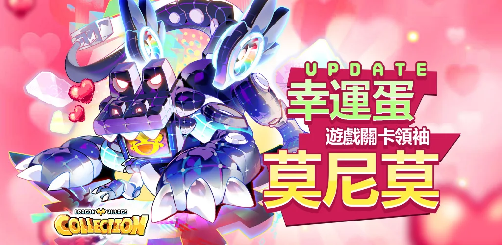 Dragon Village Collection