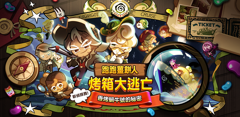 跑跑姜饼人：烤箱大逃亡