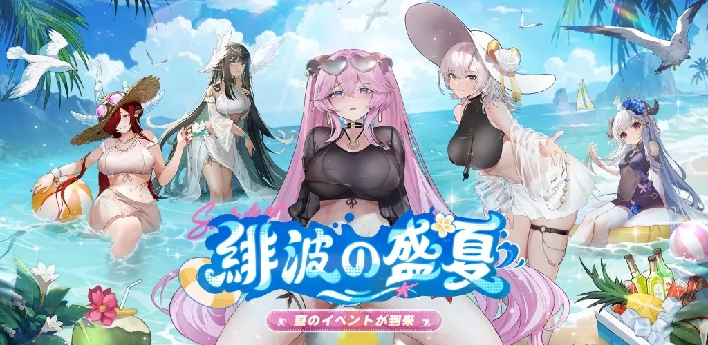 Echocalypse -绯红の神约-