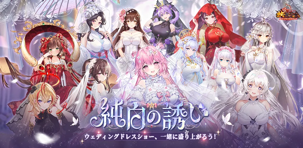 放置少女 - 百花缭乱の萌姫たち
