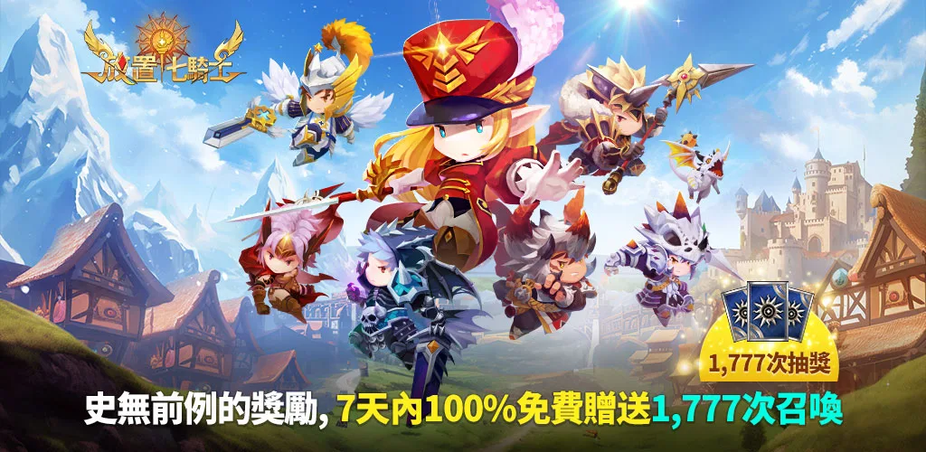 Seven Knights Idle Adventure