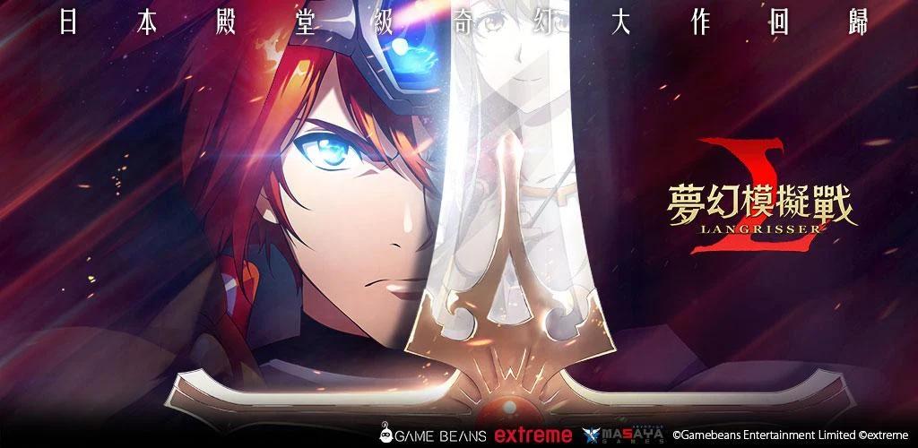 梦幻模拟战